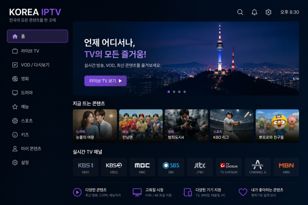 Korean iptv