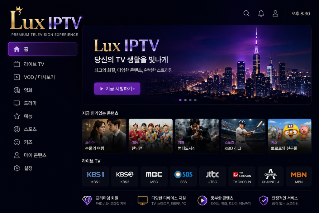 Lux iptv